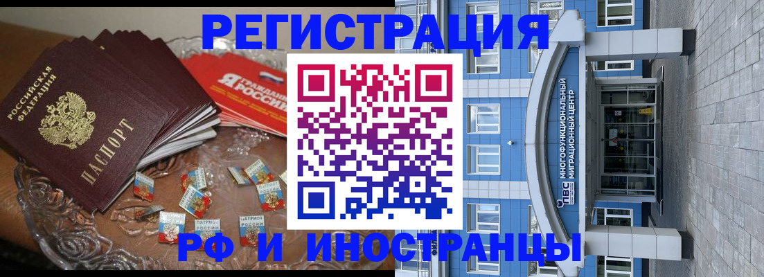 прописка для кредита в Валуйках