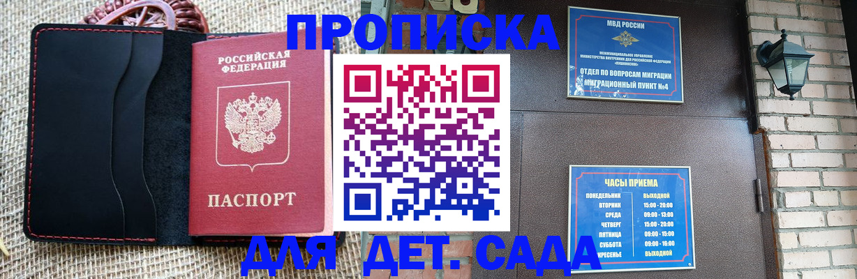 временная регистрация гарантия в Валуйках
